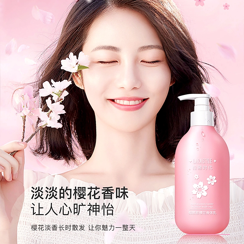 拉雅时代烟酰胺樱花身体乳保湿补水持久留香润肤乳干皮滋润