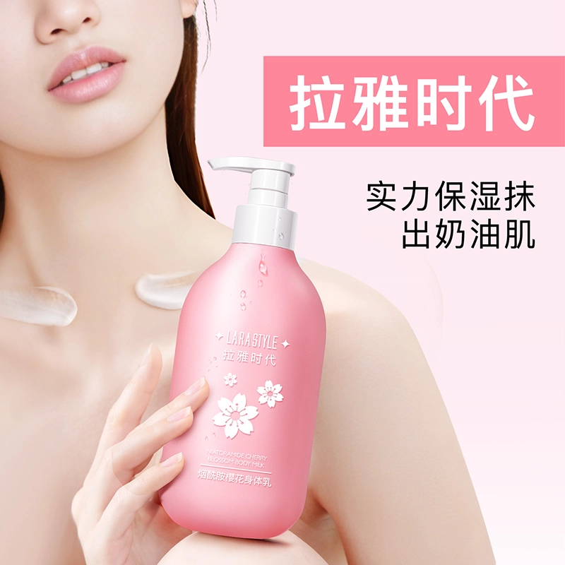 拉雅时代烟酰胺樱花身体乳保湿补水持久留香润肤乳干皮滋润