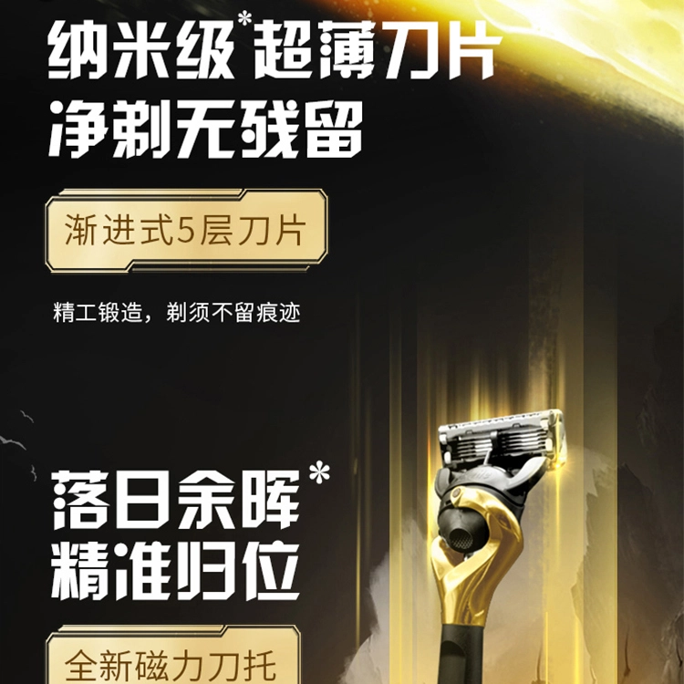 吉列 剃须刀 锋隐致顺手动 男士刮胡刀 吉列王者荣耀联名引力盒