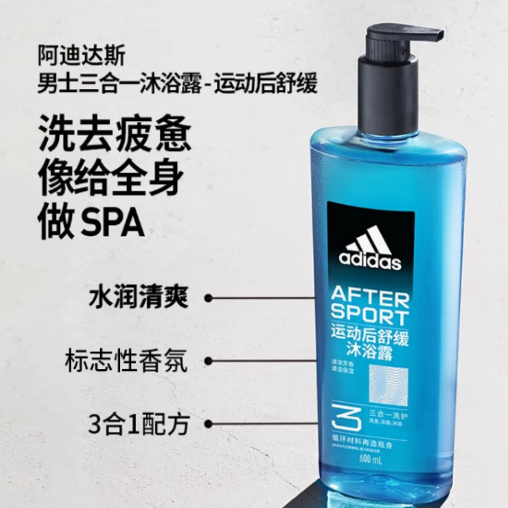 adidas 600ml+600ml