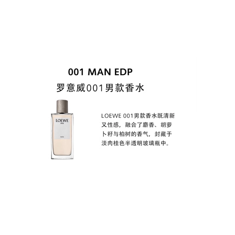 LOEWE EDP 50ml75ml100ml