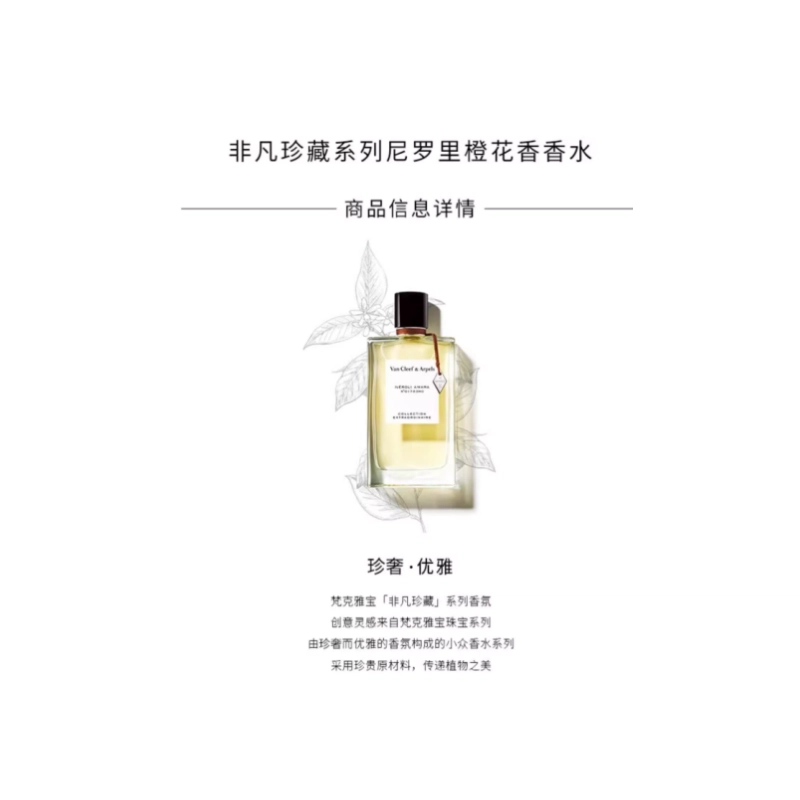 Van Cleef Arpels EDP 75ml