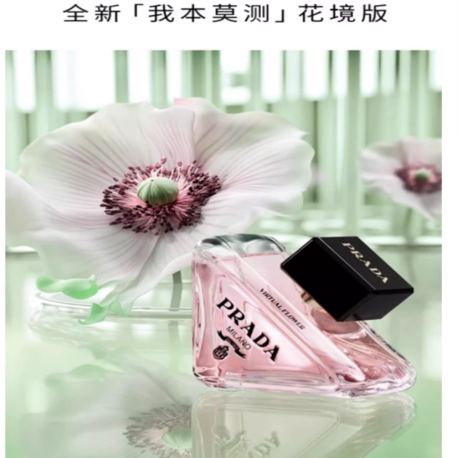 PRADA EDP 30ml50ml90ml