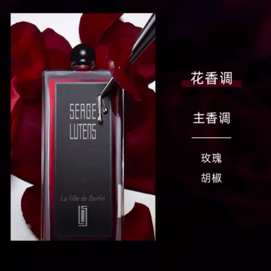 Serge Lutens EDP