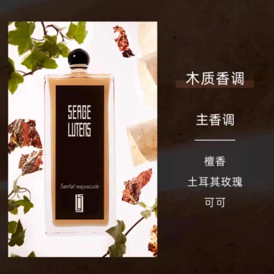 Serge Lutens EDP