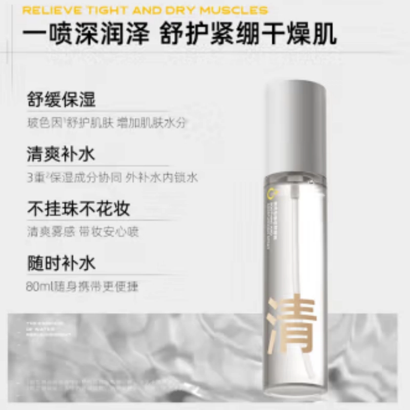 C 80ml