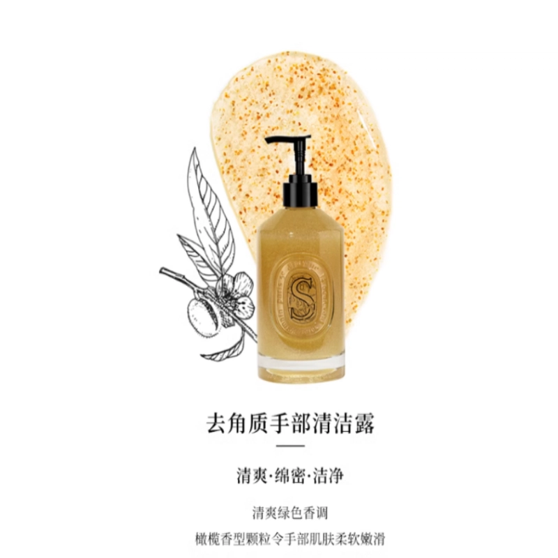 diptyque 350ml