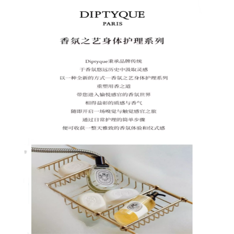 diptyque 200ml