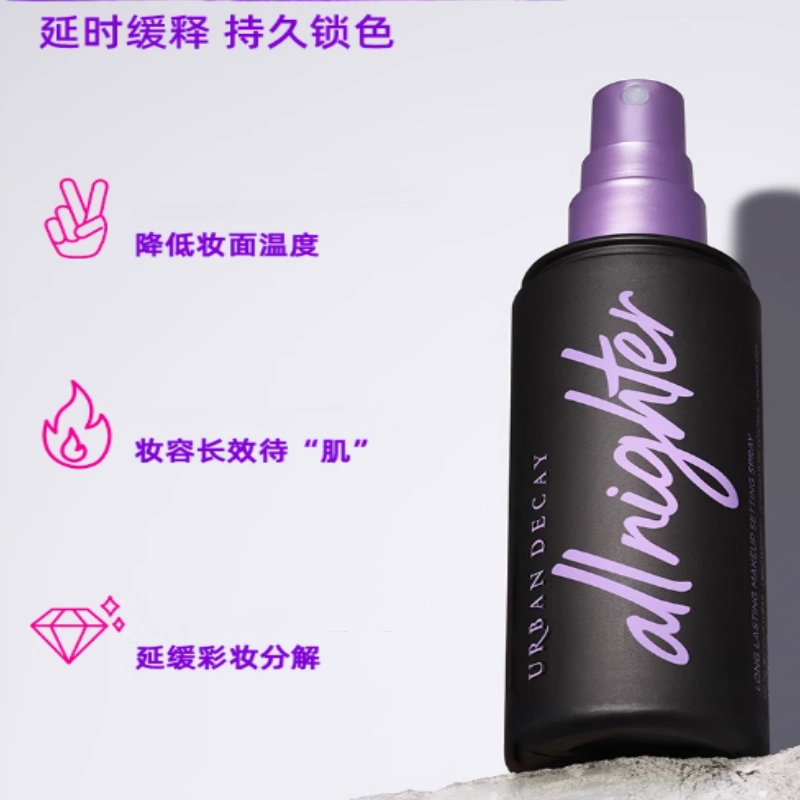 URBANDECAY all nighter 118ml