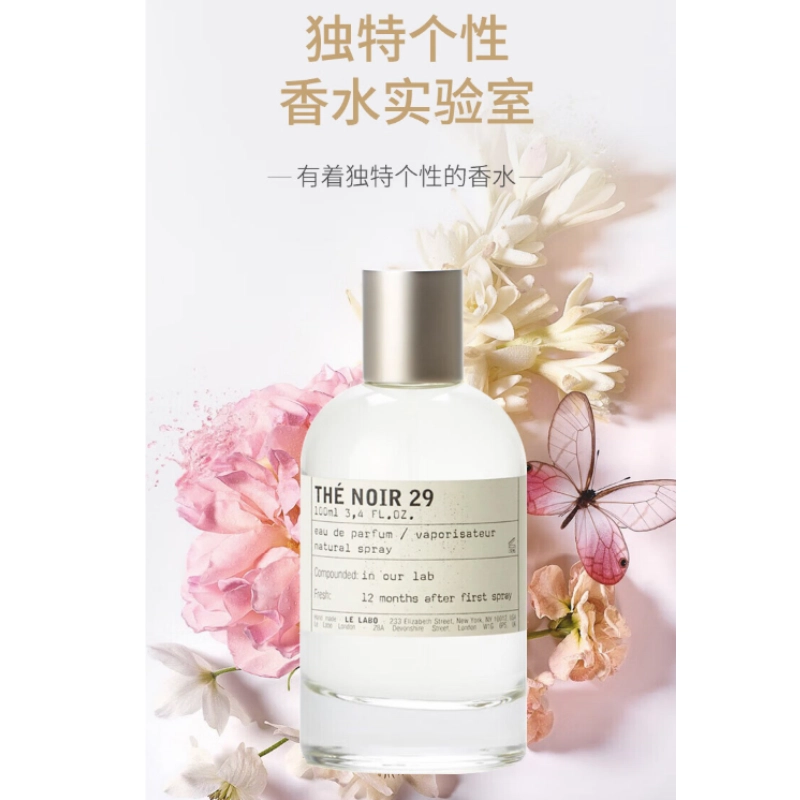 Le Labo 29 EDP 50ml100ml