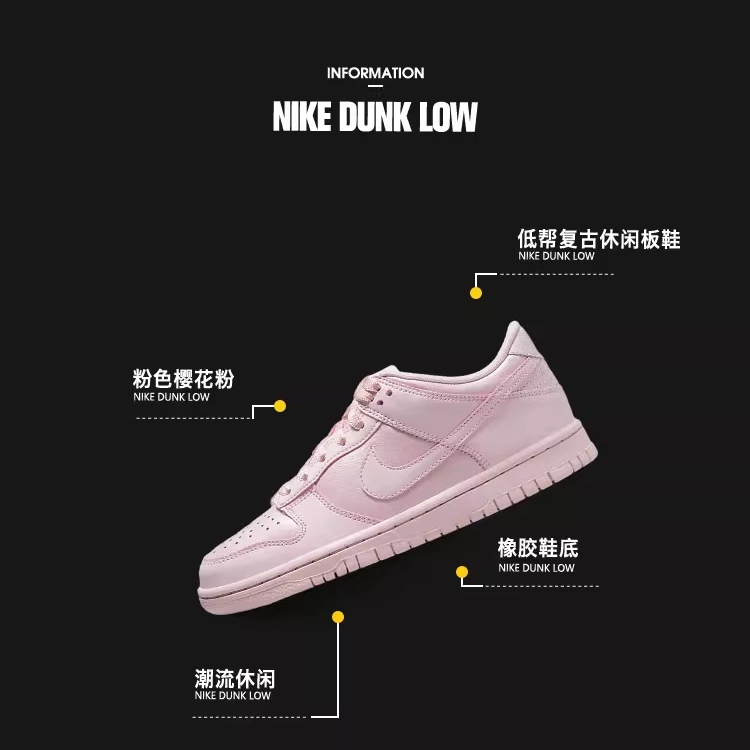Nike Dunk Low Prism Pink GS