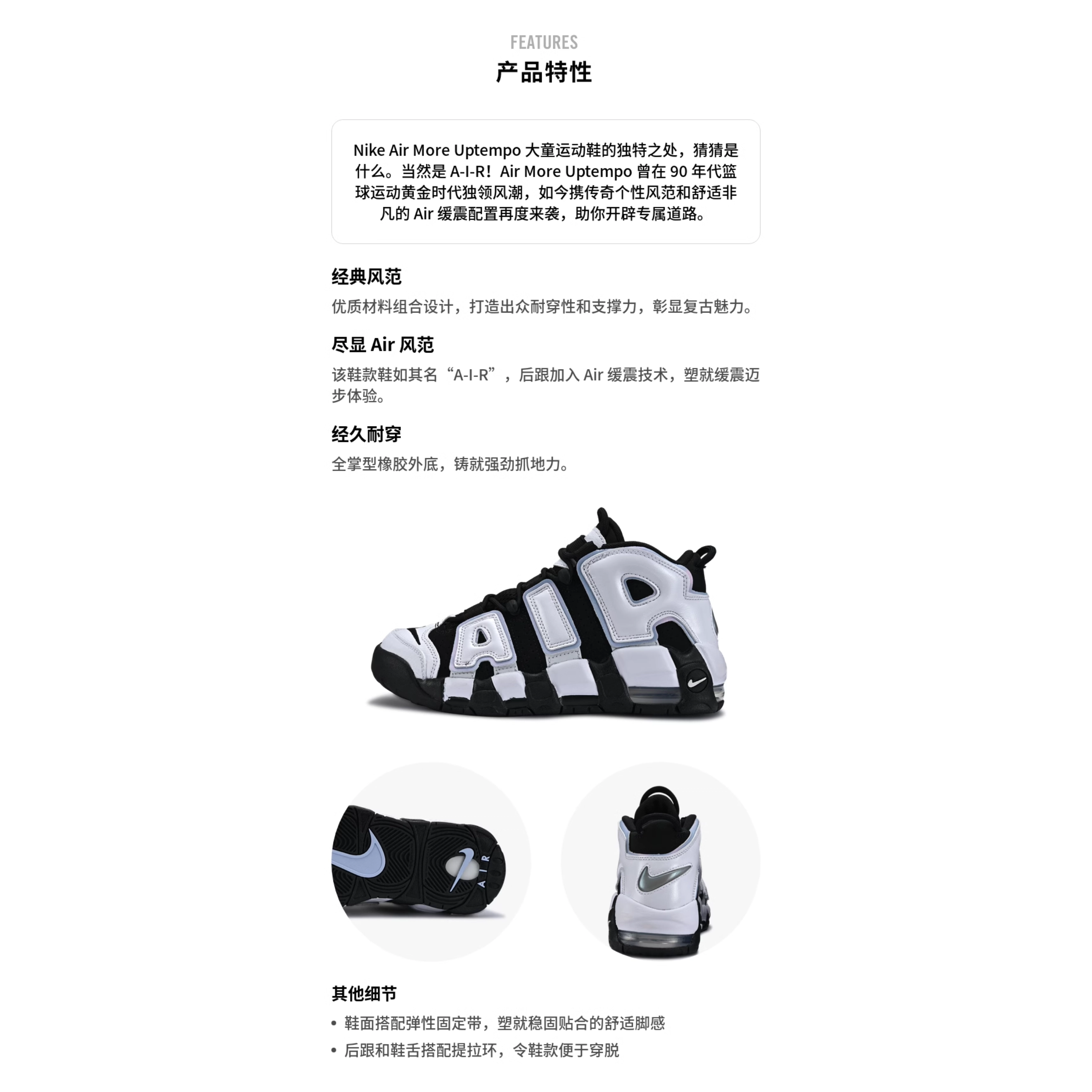 Nike Air More Uptempo Air GS