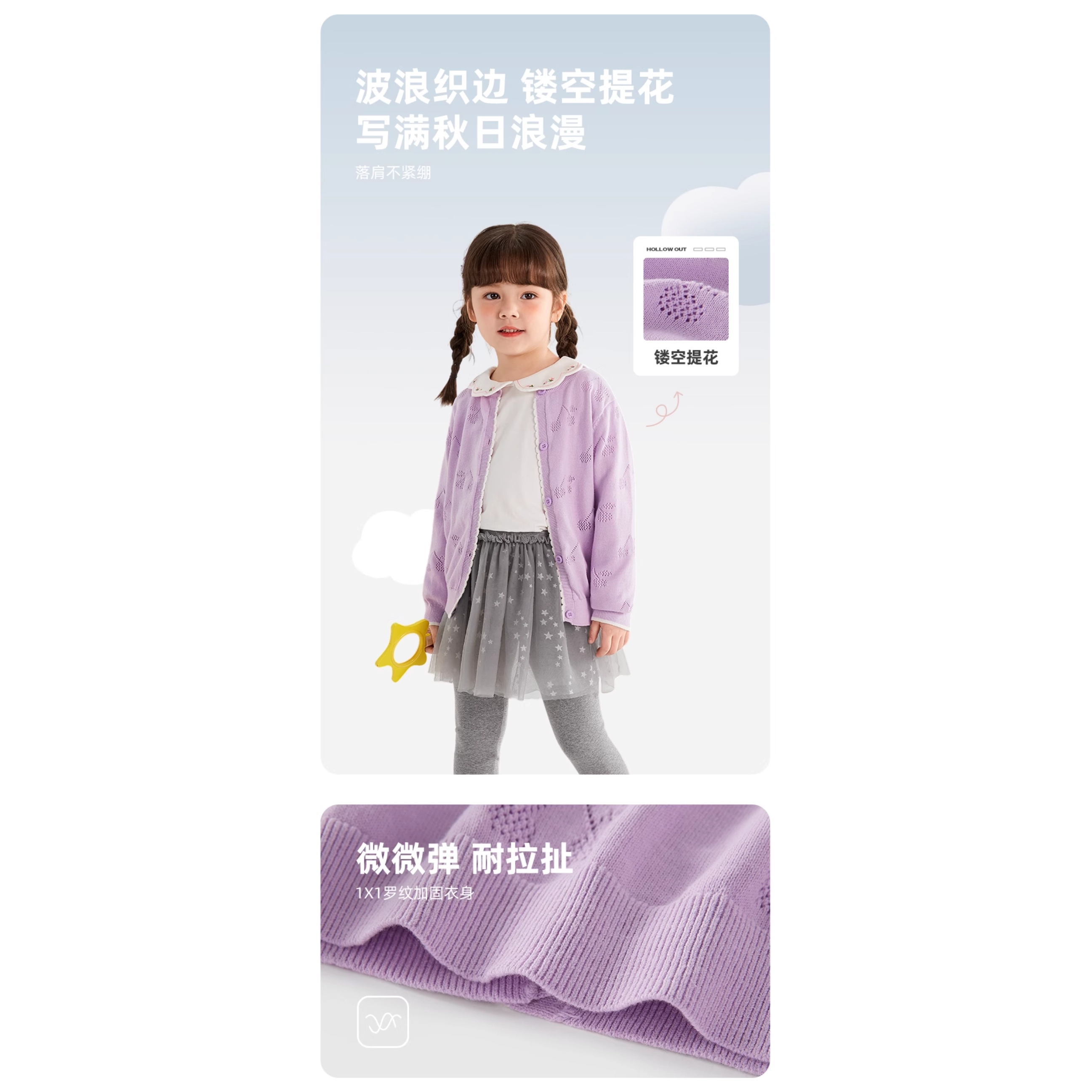 JELLYBABY SS24
