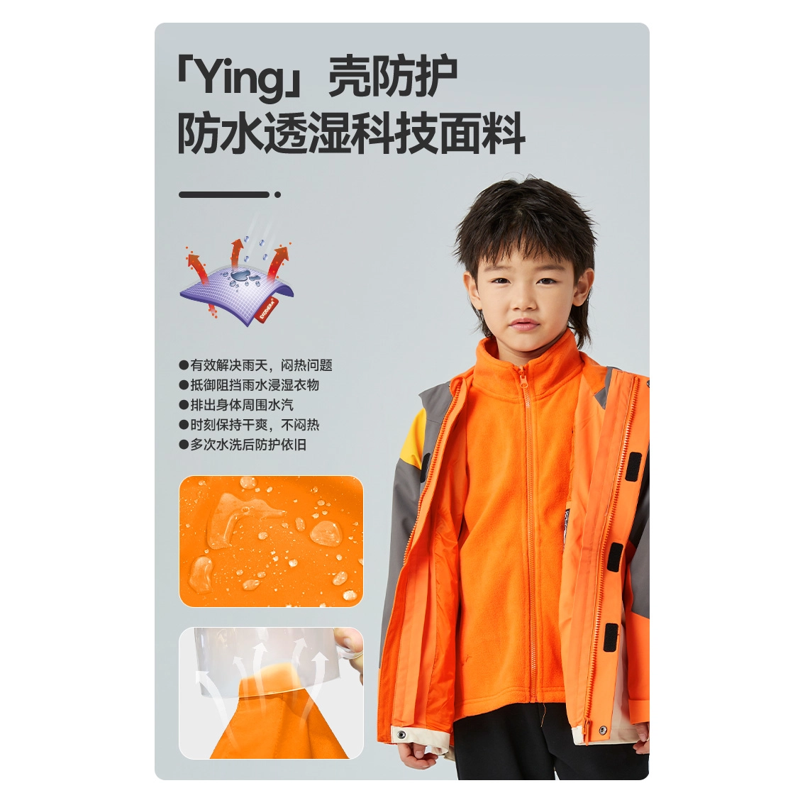 诺诗兰 三合一简约防风舒适冲锋衣 青少年