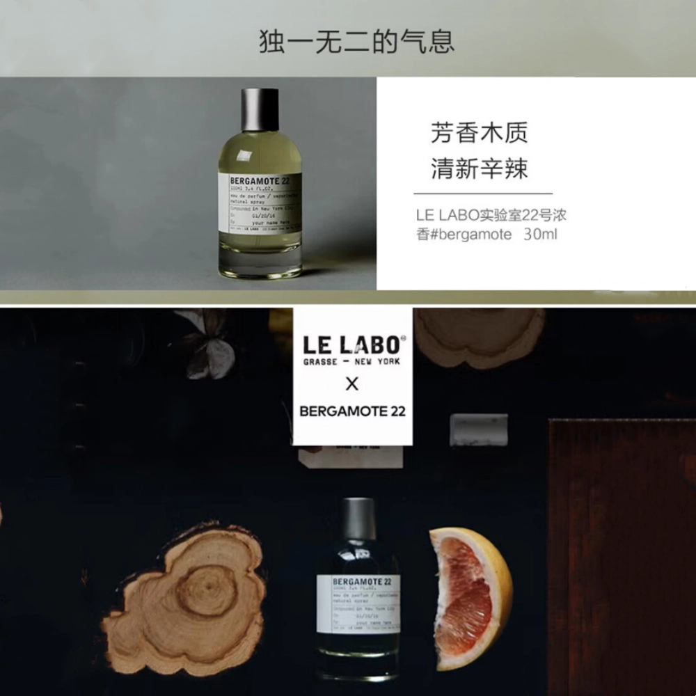 Le Labo Bergamote 22 EDP 50ml100ml