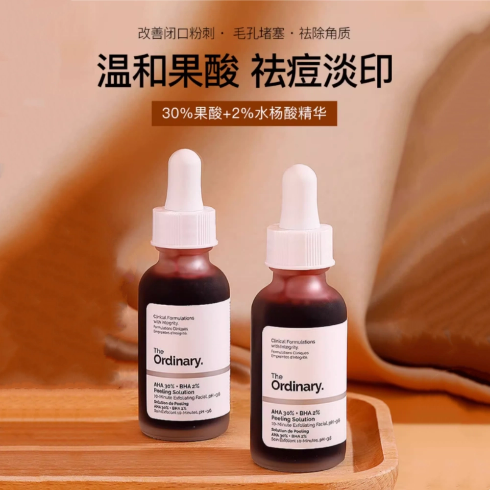 The Ordinary