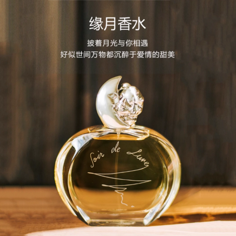 EDP 30ml50ml100ml