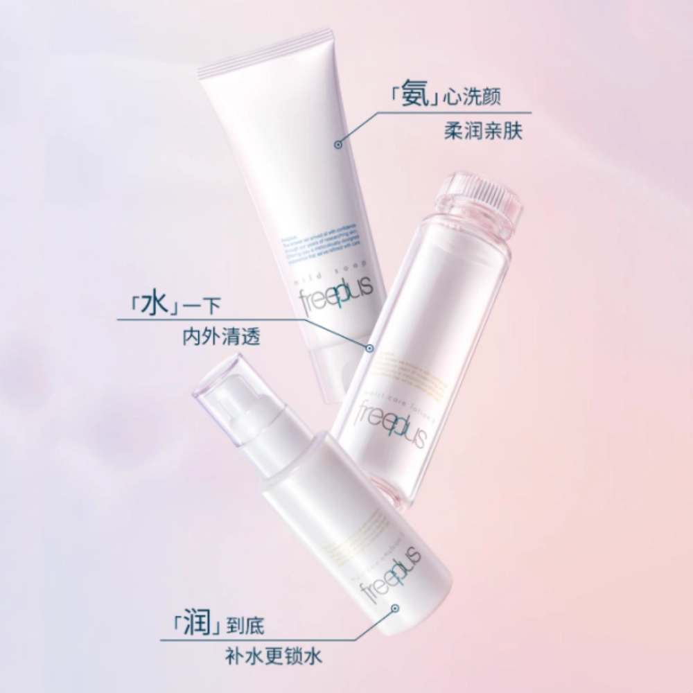 芙丽芳丝 洁面柔润水乳大小套/洁面清爽水乳大小套 温和补水