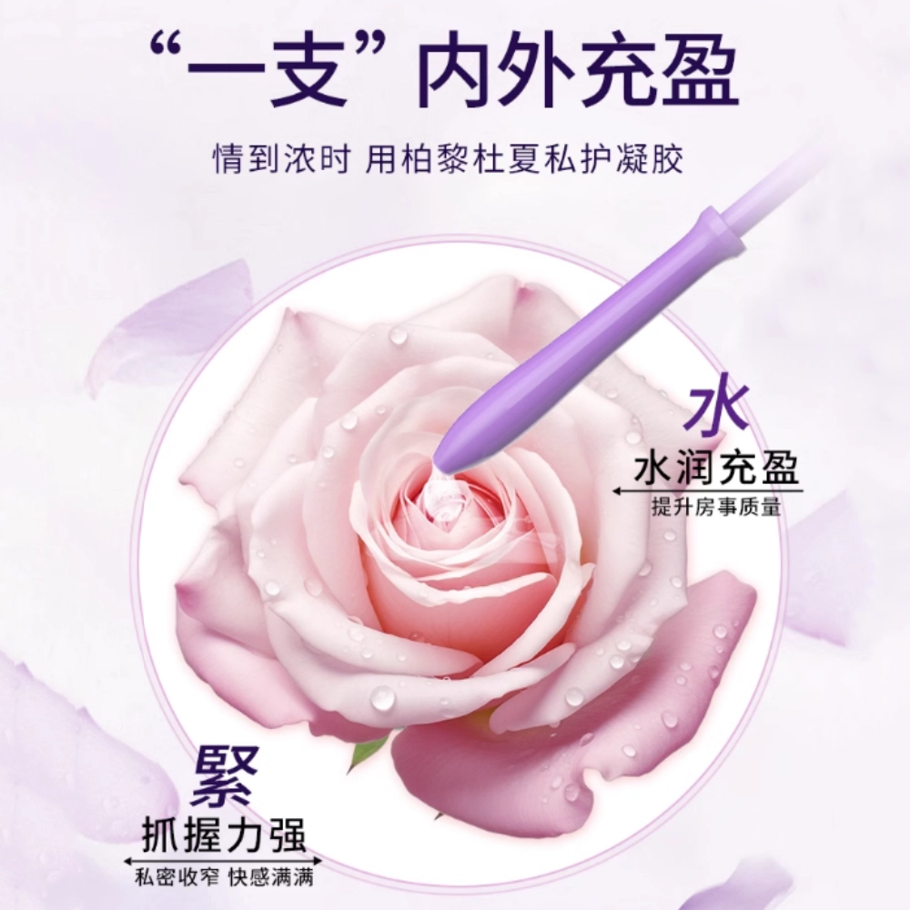 柏黎杜夏私密处私处凝胶液女私护私处护理保养