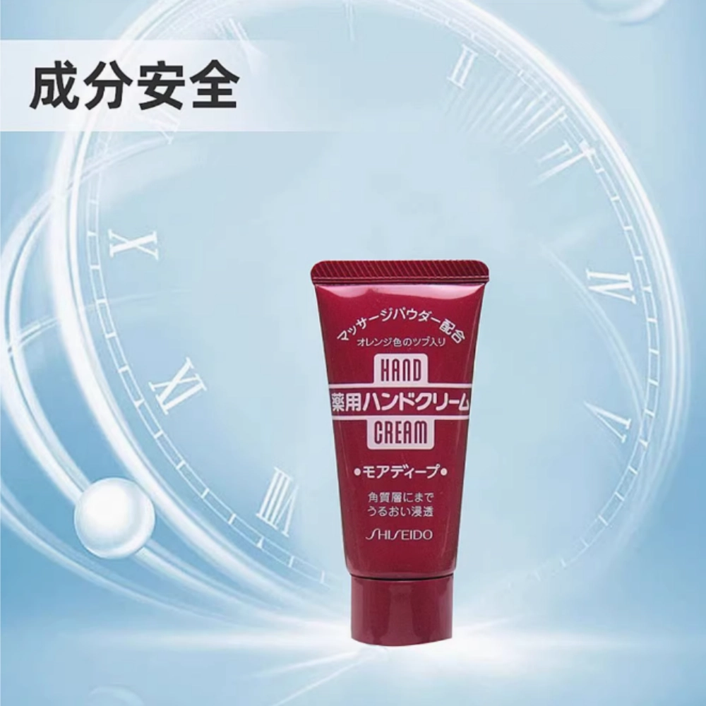 SHISEDO 30g*3