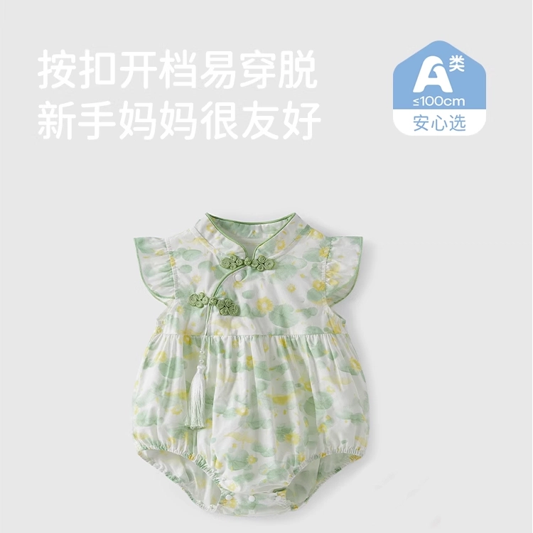 JELLYBABY