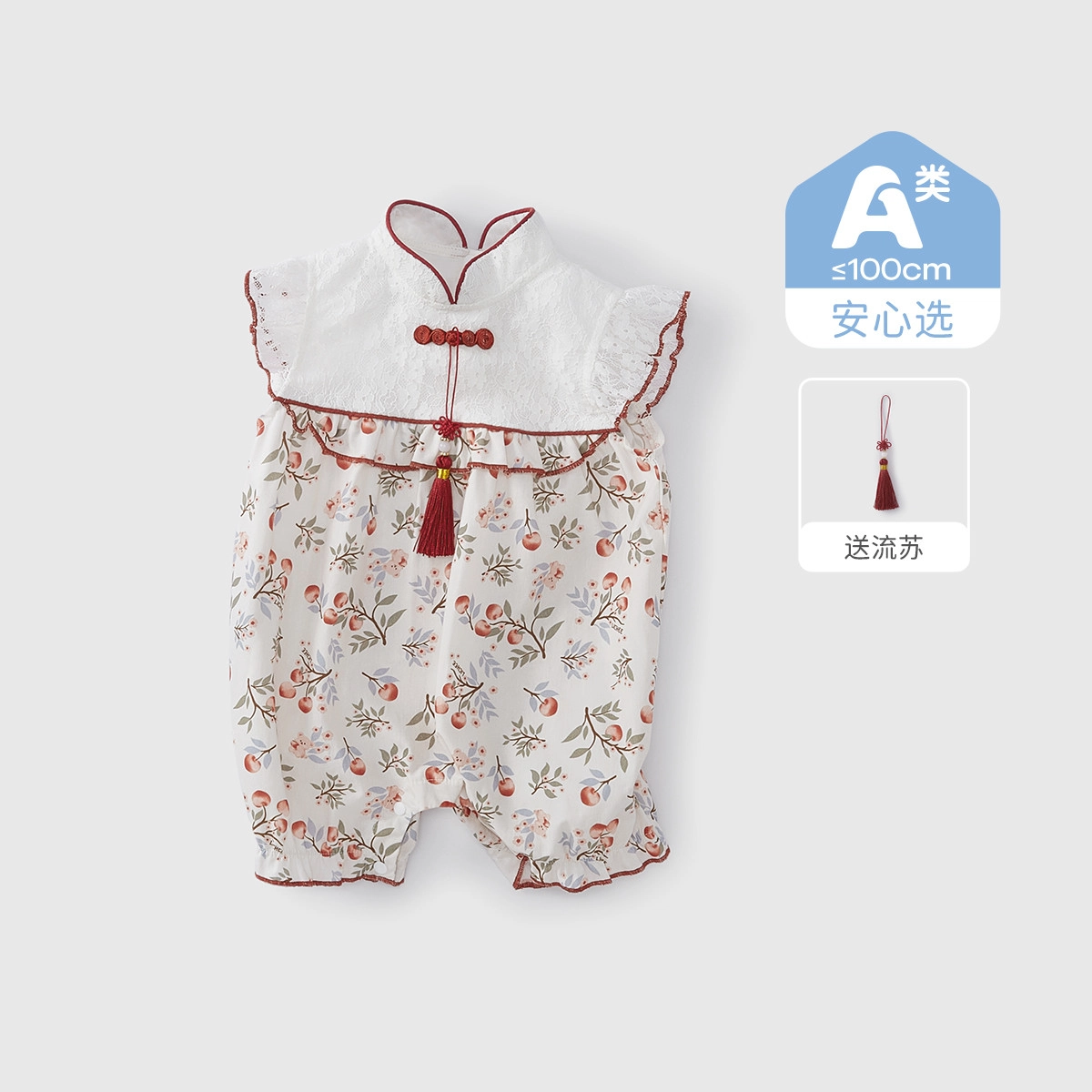 JELLYBABY 5A