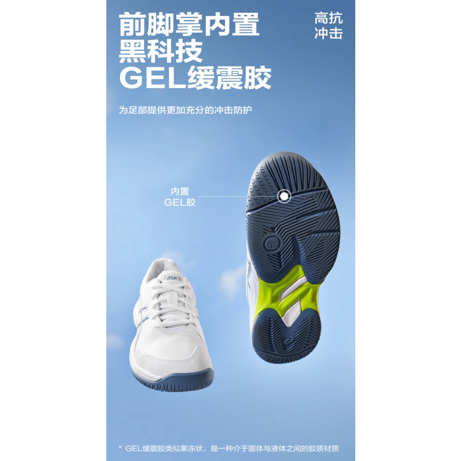 Asics Gel-Game 9