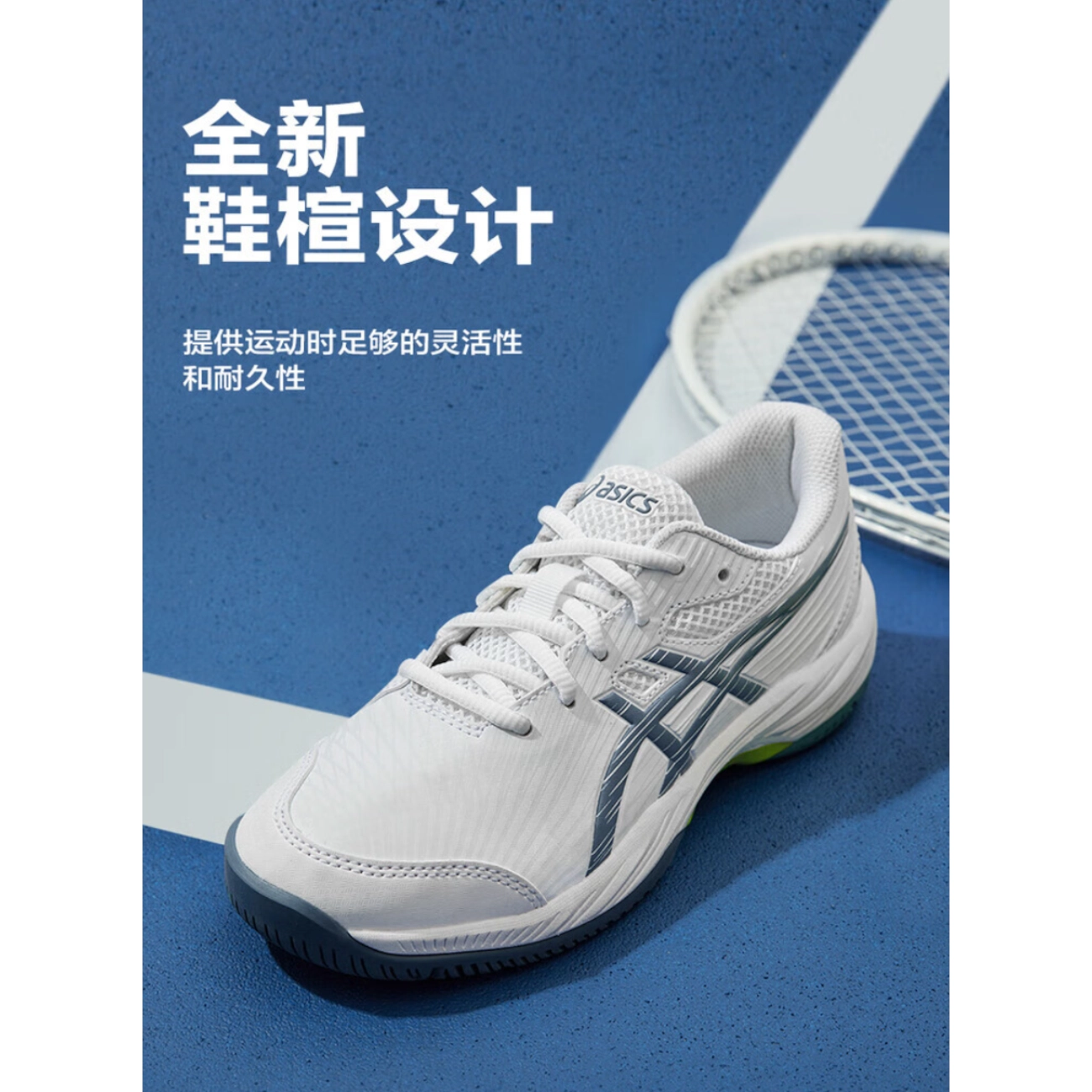 Asics Gel-Game 9