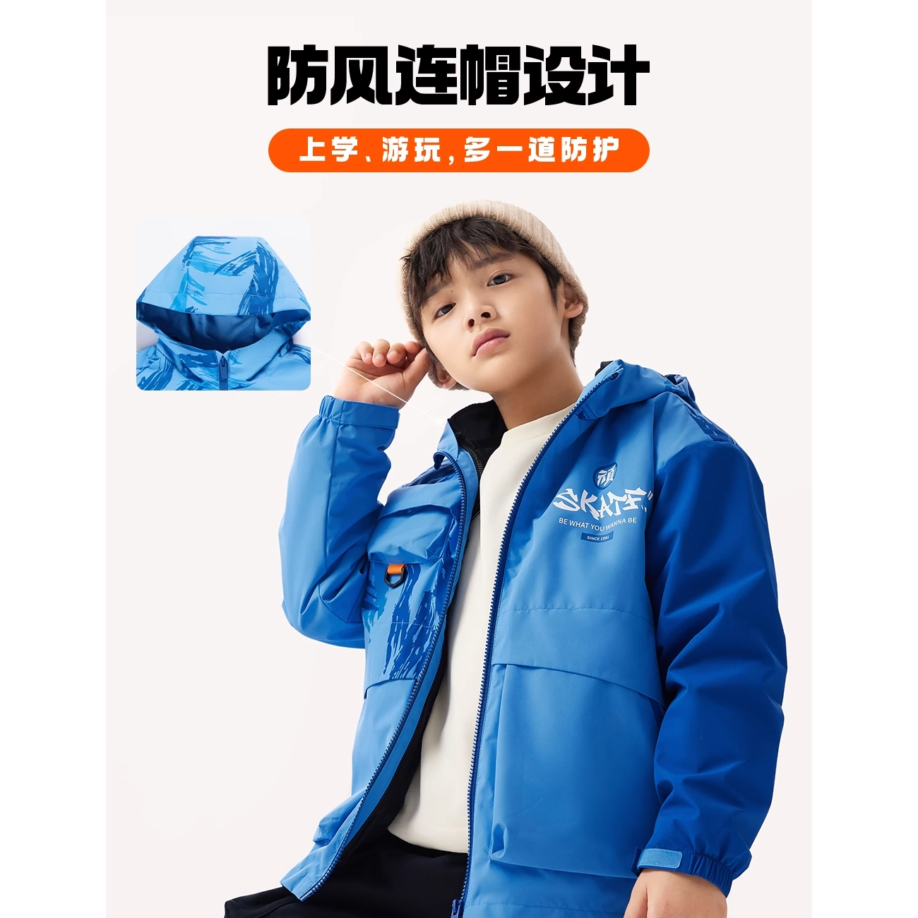 安踏儿童 童装 少年顽家系列 撞色印花防水三合一冲锋衣 儿童款 泡沫蓝