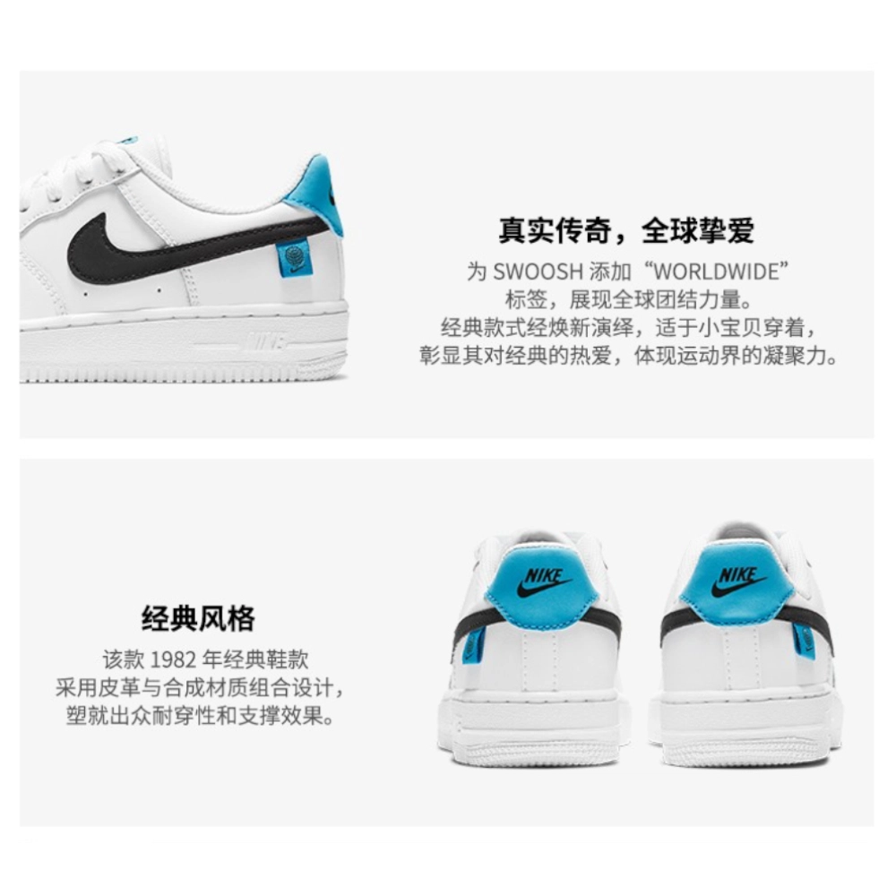 Nike Air Force 1 Worldwide