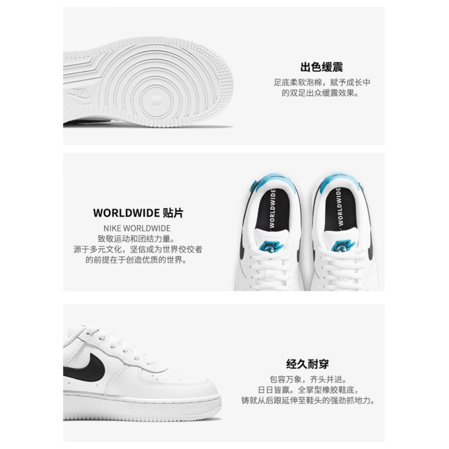 Nike Air Force 1 Worldwide