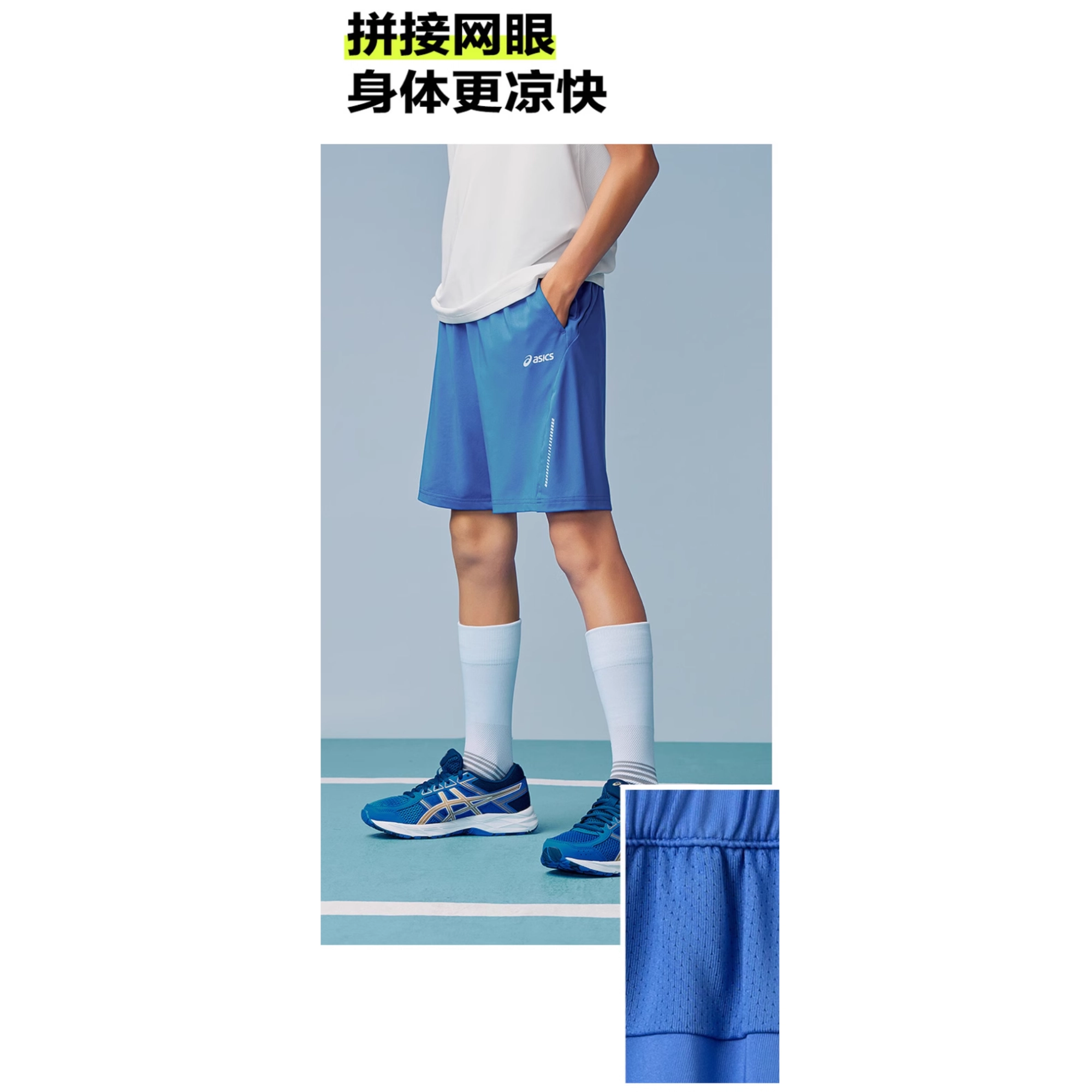 Asics logo