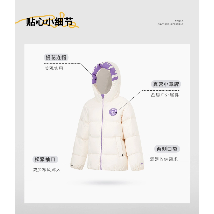 李宁儿童 运动生活系列 拼接拉链连帽长袖羽绒服 儿童款 粉杏色
