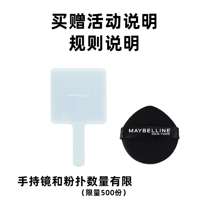 美宝莲 纽约轻亲粉底液 控油不脱妆均匀肤色提亮肤色 持妆轻薄持久