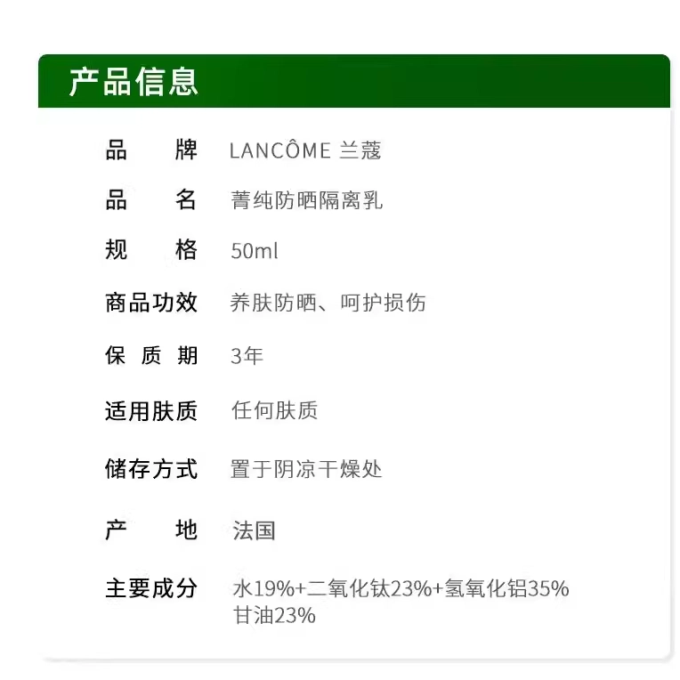 SPF50 PA++ 2026228 50ml