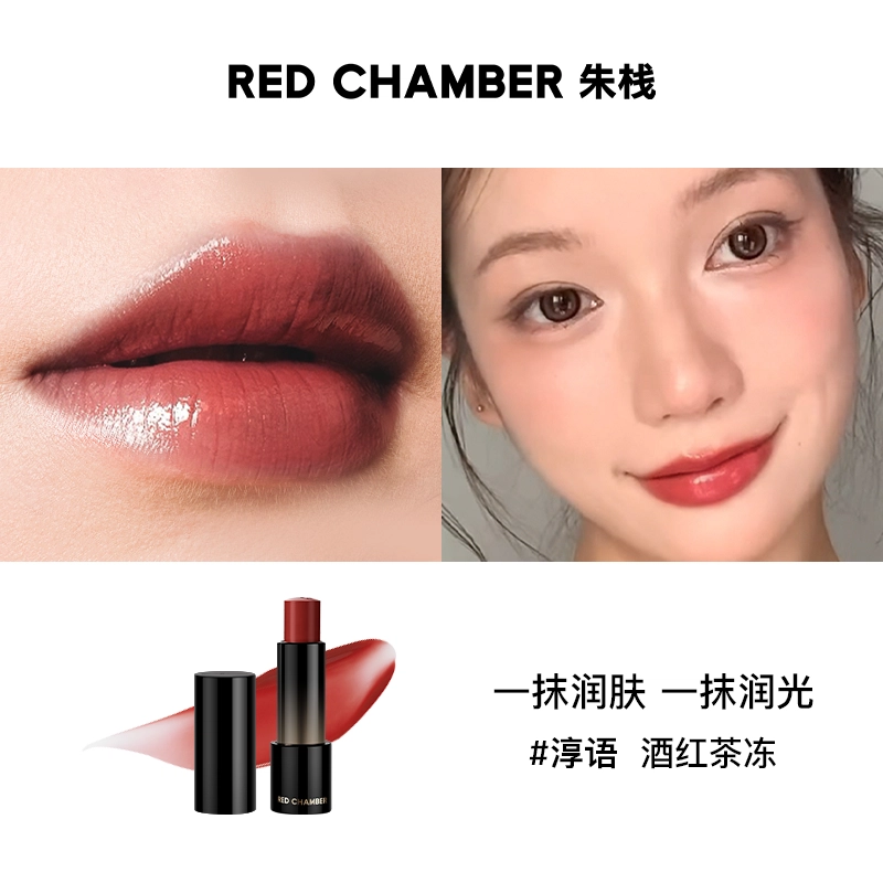 RED CHAMBER 4.8g
