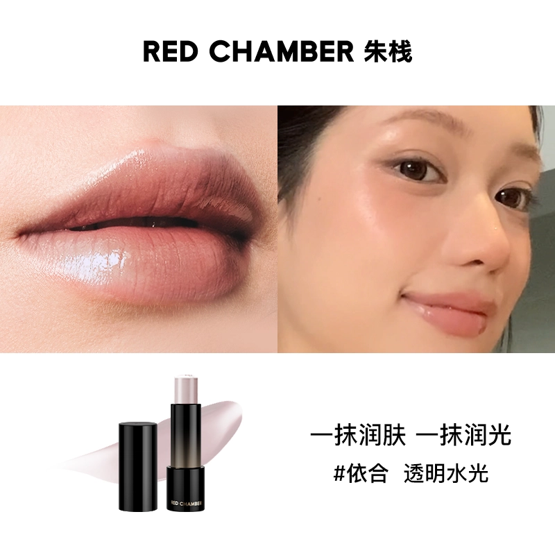 RED CHAMBER 4.8g