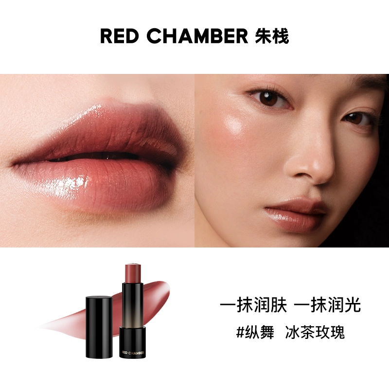 RED CHAMBER 4.8g