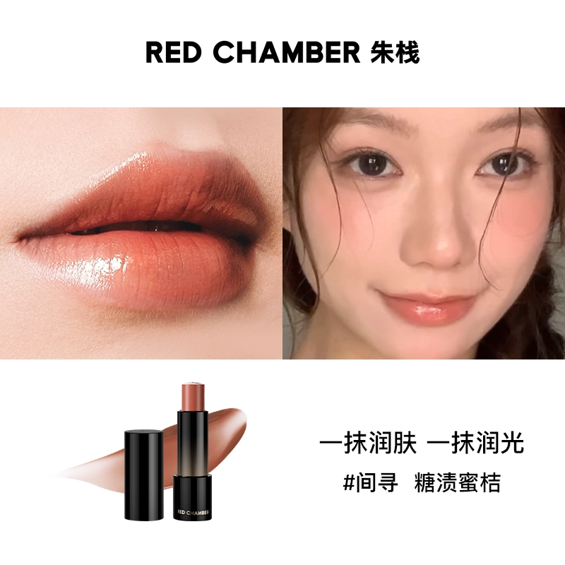 RED CHAMBER 4.8g