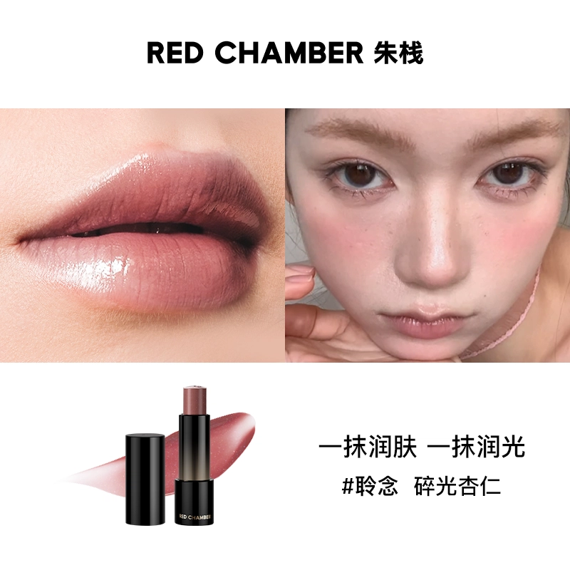 RED CHAMBER 4.8g