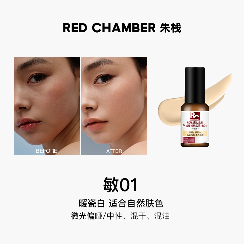 RED CHAMBER RC 15ml