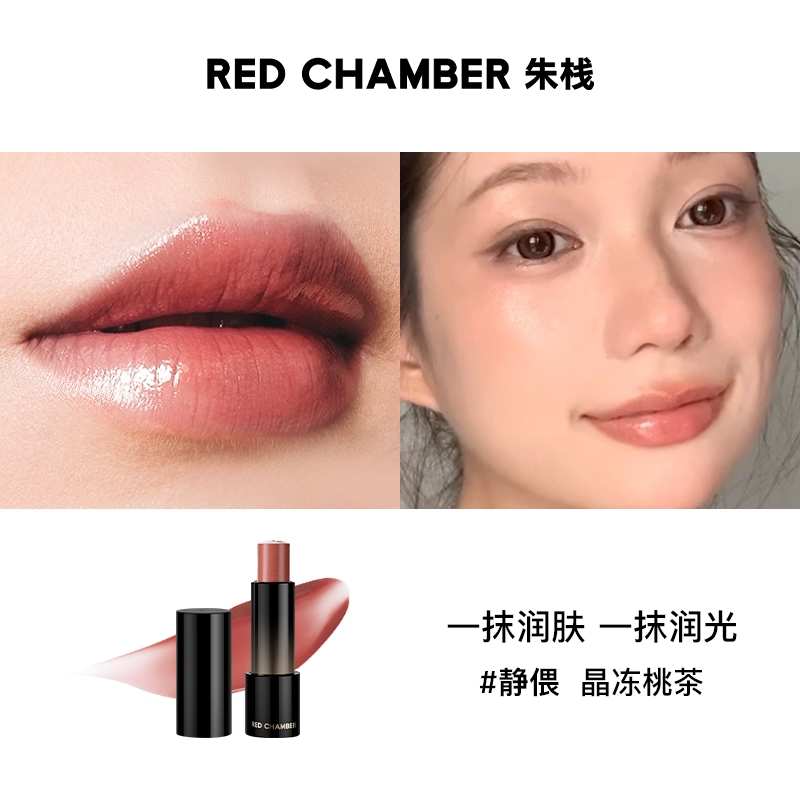 RED CHAMBER 4.8g