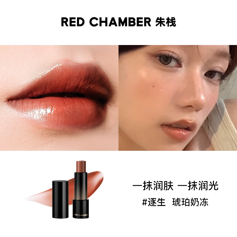 RED CHAMBER 4.8g