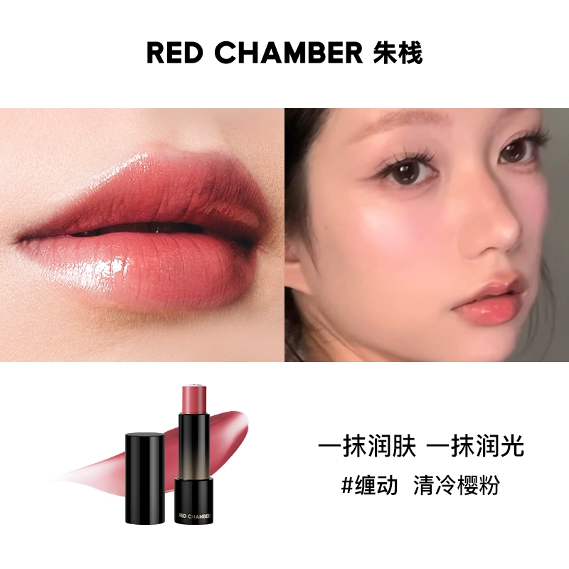 RED CHAMBER 4.8g