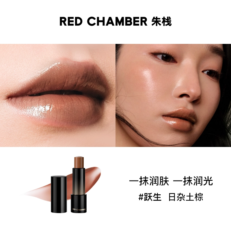 RED CHAMBER 4.8g