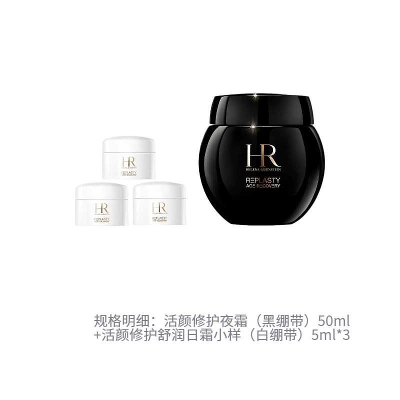 HR 50ml+5ml*3