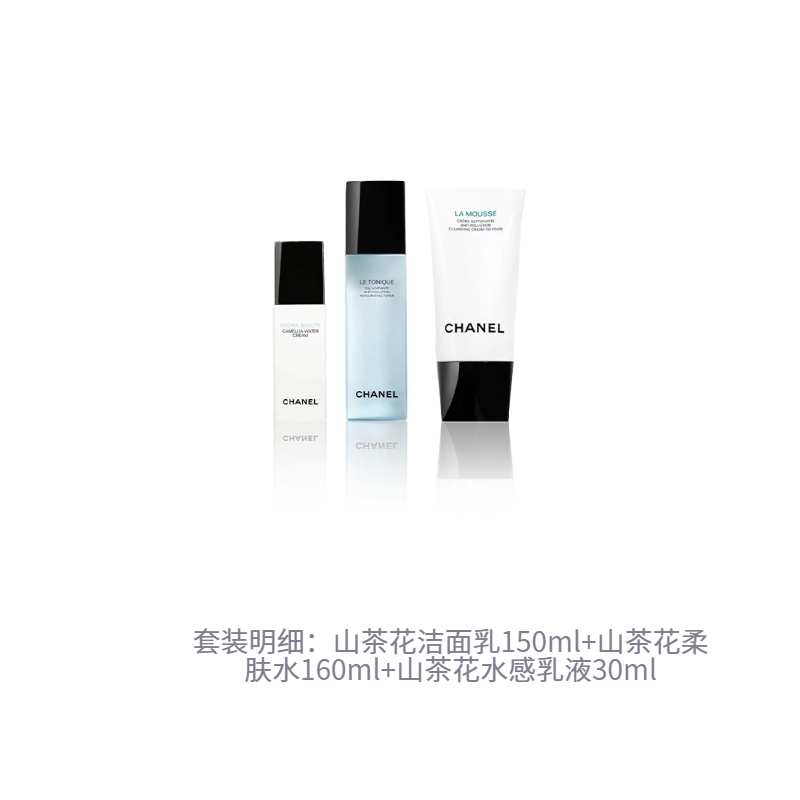 CHANEL 150ml+160ml+30ml