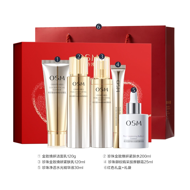 欧诗漫 高端抗老珍珠金致水乳护肤套装 淡纹紧致保湿补水