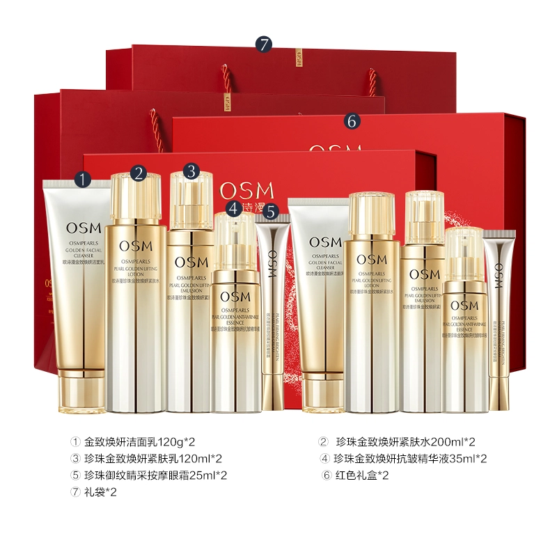 欧诗漫 高端抗老珍珠金致水乳护肤套装 淡纹紧致保湿补水