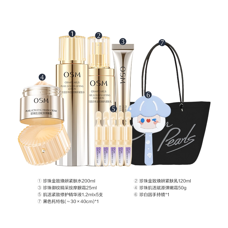 欧诗漫 金致水乳套装 紧致保湿 抗皱淡纹护肤品化妆品